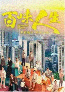 飘花影院热播剧集长风渡月海报