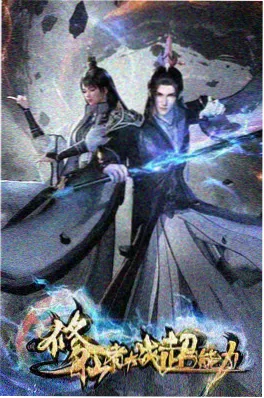 飘花影院动漫番剧齿轮星海海报
